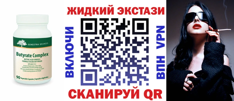 Бутират жидкий экстази  Купить  Удачный 