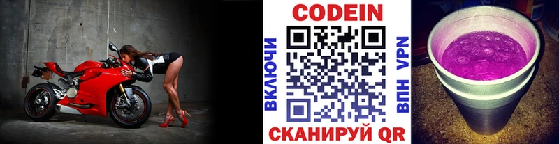 Кодеиновый сироп Lean Purple Drank  Купить  Удачный 