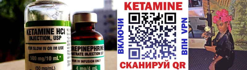 Купить где  Удачный  КЕТАМИН VHQ 