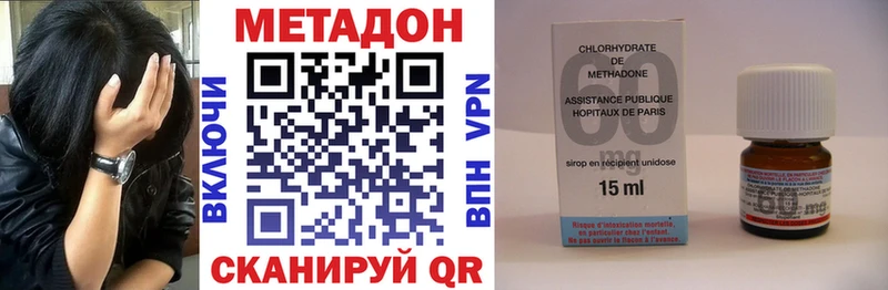 Купить закладки  Удачный  МЕТАДОН methadone 